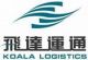 Koala Logistics Company Ltd.