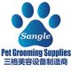 Sangle Pet Grooming&Medical Supplies Factory