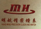 Shantou Minghang Precision Hardware co. LTD