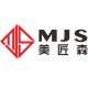 Shenzhen MJS Industry Co., Ltd