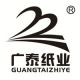 Chongqing Guangtai Paper Co., Ltd.