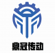 Zhejiang Dingguan Transmission Technology Co., Ltd