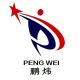 Guangdong Pengwei Fine Chemical Co, . Ltd