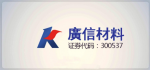 JiangSu KuangShun Photosensitivity New-material Stock Co., Ltd.