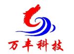 Weifang Wanfeng New Material Technology Co., Ltd
