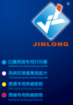 Hunan Jinlong New Material Technology Co., Ltd.