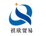 anhui qixin trading co., ltd