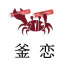 Rizhao Prosperous Foodstuff Co., Ltd.