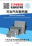 Guangzhou Wanye Radiator Manufacture Factory