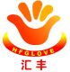 Wuxi Huifeng Glove company