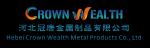 Hebei Crown Wealth Metal Products Co., Ltd.