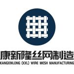 Anping County Kangxinlong Wire Mesh Manufacturing Co., Ltd.