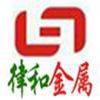 Nanjing Luhe Metal Products Co., Ltd