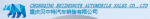 ChongQing BEIZHONGTE Automobile Sales Co., LTD