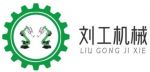 Xuzhou Liugong Heavy Construction Machinery Co., Ltd.