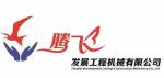 Tengfei Development(jining)Construction Machinery Co., Ltd