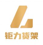 Shandong Juli Storage Equipment Co., Ltd.