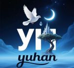 Yuhan Electronics Limited Company