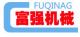 AnYang FuQiang Machinery Co., Ltd