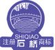 Shijiazhuang shiqiao electric Welding Material Co., ltd