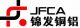 Shenzhen(China) Jinfa Copper & Aluminum Co.Ltd