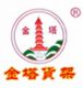 Yiwu Ganghua Plastic Products Factory