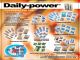 Daily Power Batteries Ltd