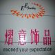 EE costume Jewelry co., ltd