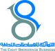 8 Commercial Group