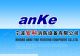 NINGBO ANKE FIRE FIGHTING EQUIPMENT CO., LTD