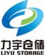Qingdao LiYu Storage&Machinery Equipment Co., Ltd.