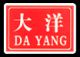 Dayang Auto-parking Equipment Co., Ltd.