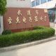 Changzhou Jiechun wire&cable co., ltd.