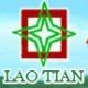 Laotian Ceramic Co., Ltd.