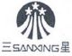 Ningbo Sanxing electric co, ltd