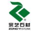 Zongyi Stone co., ltd