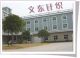 East Culture Knitting Co.,Ltd