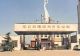 Longkou Xinglong Tyre Co., Ltd