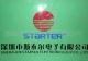 shenzhen starter electronic logy co., ltd