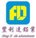 Foshan Fenglida Aluminum Materials Co., Ltd.