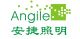 Xian Angile lighting Co., Ltd