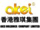 AKEI HOLDINGS COMPANY LIMITED