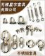 Wudi Xingyu Rigging Co., Ltd.