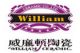 WILLIAM CERAMIC CO., LTD