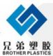 SuZhou Brother Plastic Co., Ltd