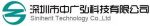 Shenzhen siniherit tech Co., Ltd.