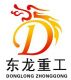 Shanghai Donglong Heavy Machinery Co., Ltd