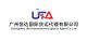 Guangzhou Uta International Logistics Agent Co., Ltd.