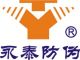 Yongtai Anti-counterfeiting Co.LTD