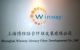 Shanghai Winway Dietary Fibre Development Co., Ltd